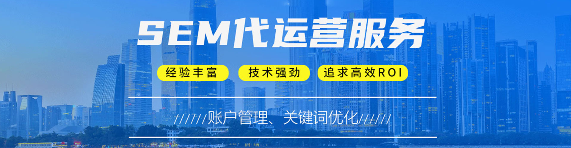 大丰sem投放